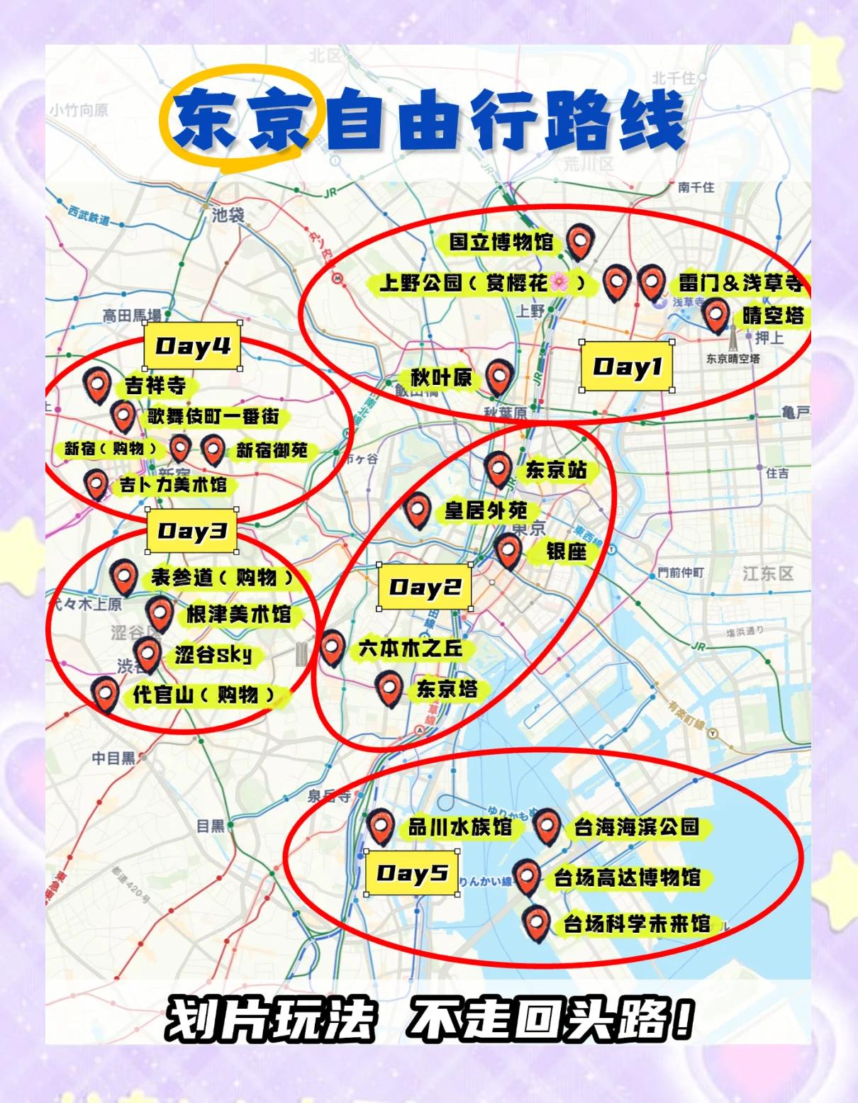 日本自助游攻略-日本自助游攻略2019
