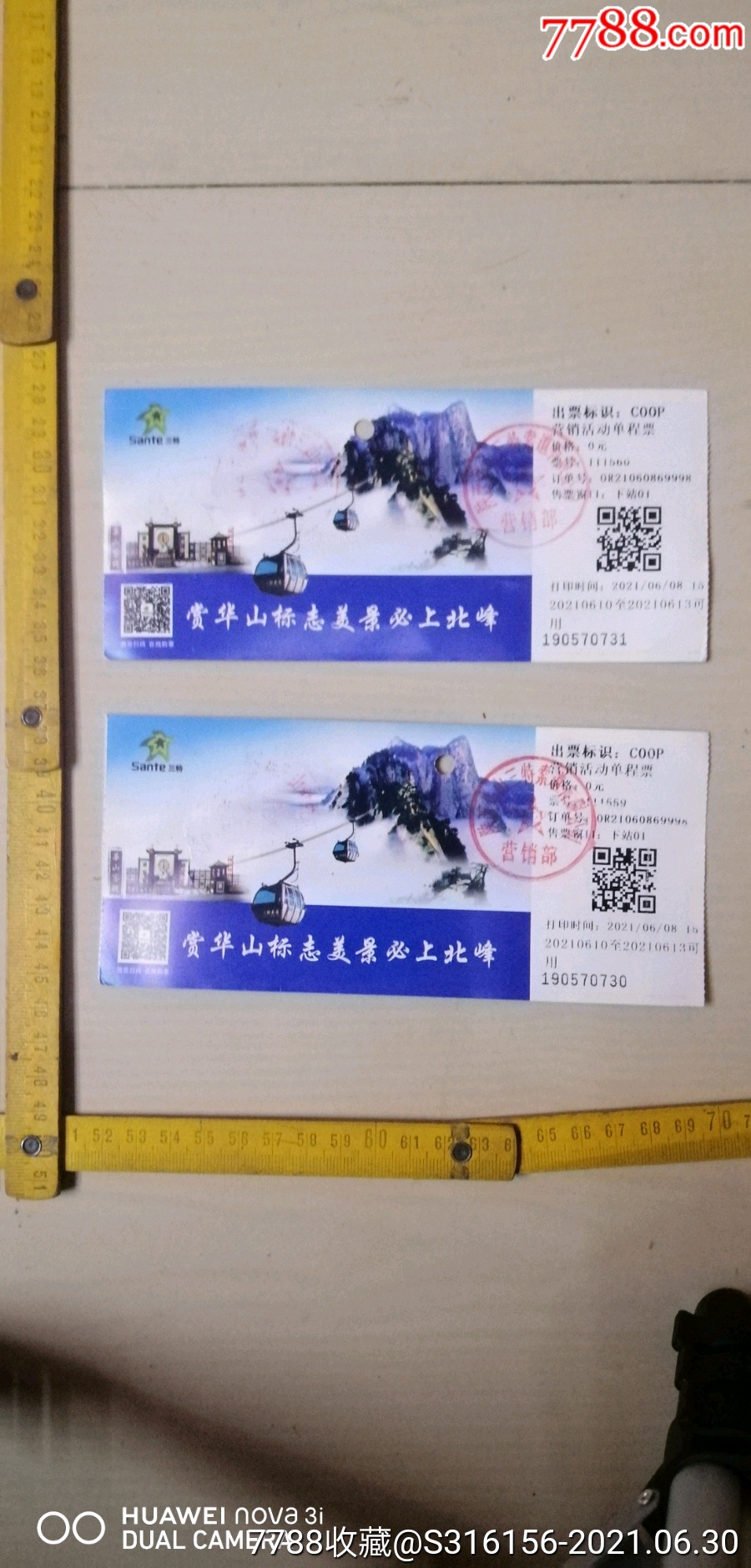 华山门票多少-华山门票多少钱老年人免费吗