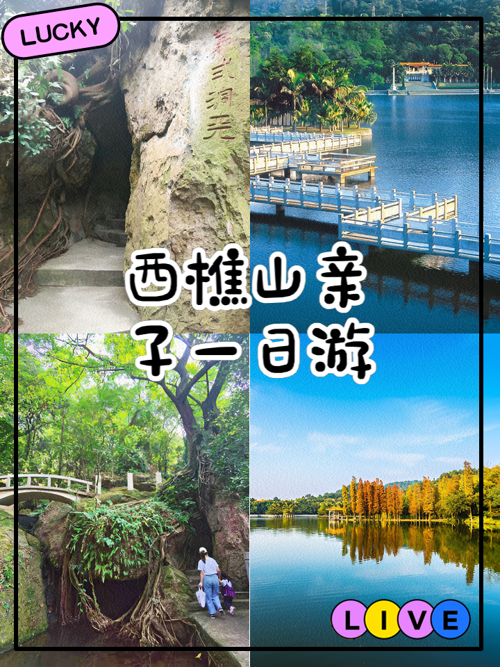 西樵山旅游攻略-西樵山旅游攻略必去景点