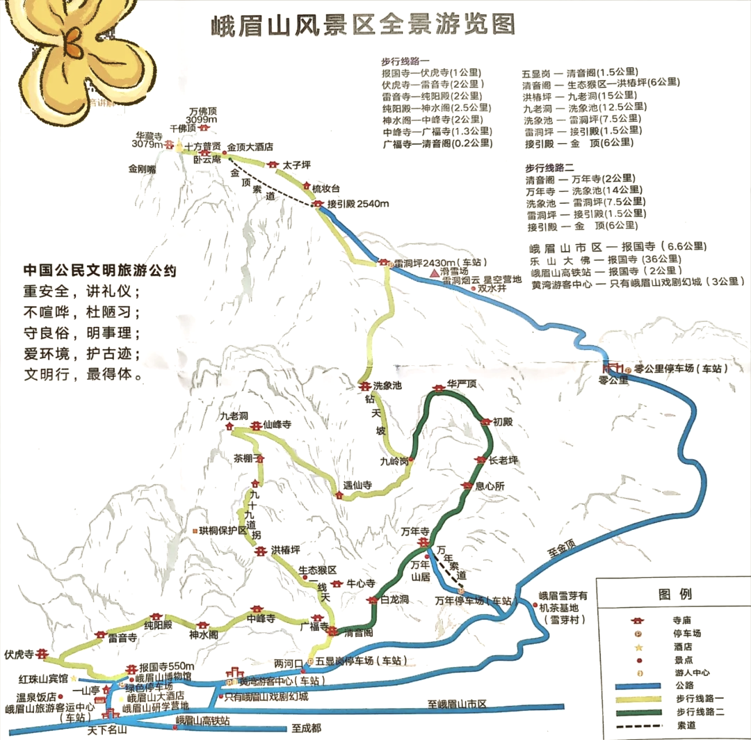 峨眉山旅游路线-峨眉山旅游路线推荐 峨眉山旅游路线-峨眉山旅游路线推荐