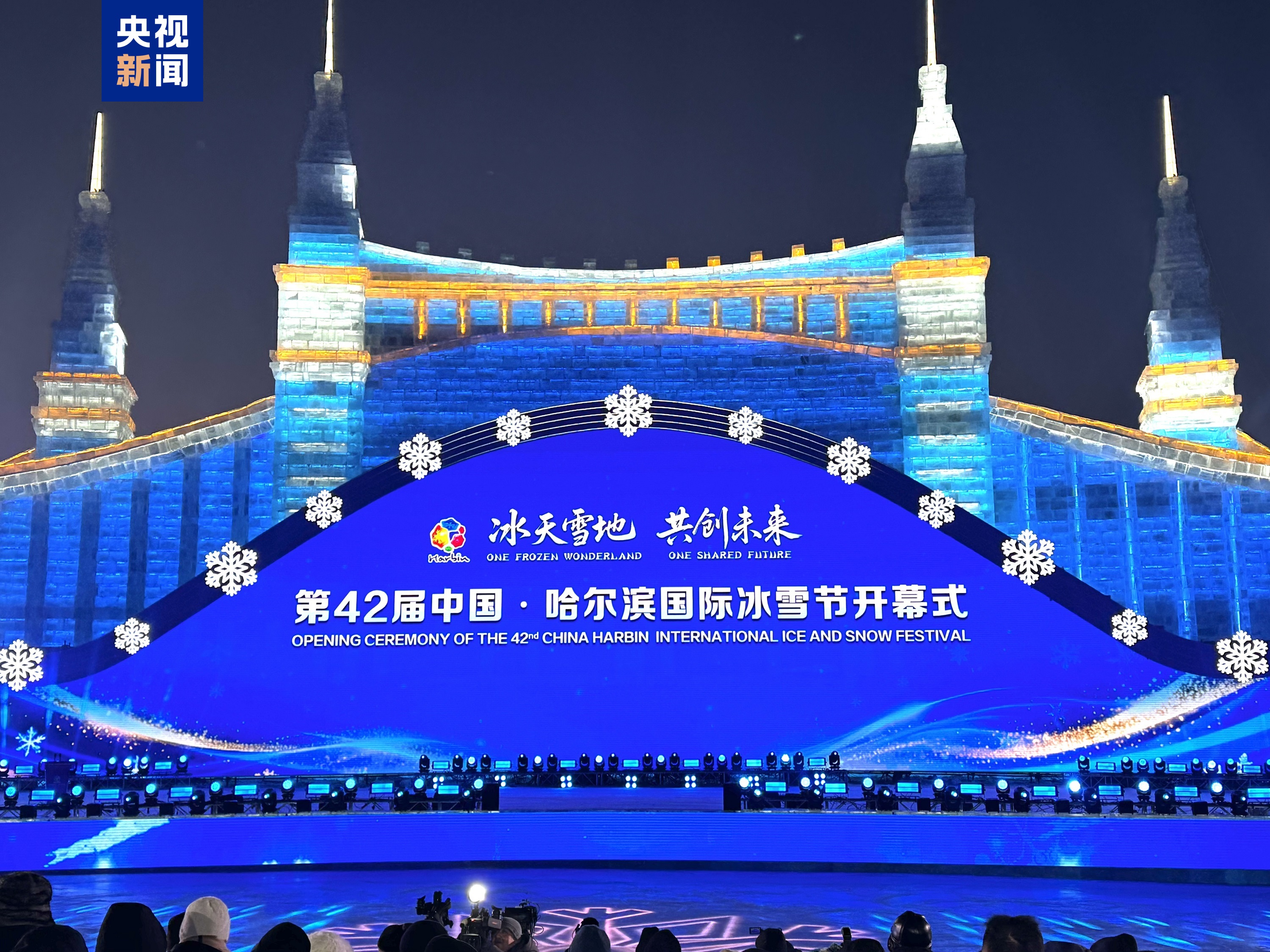 哈尔滨冰雕节2020开放时间-哈尔滨冰雕节2020门票多少钱