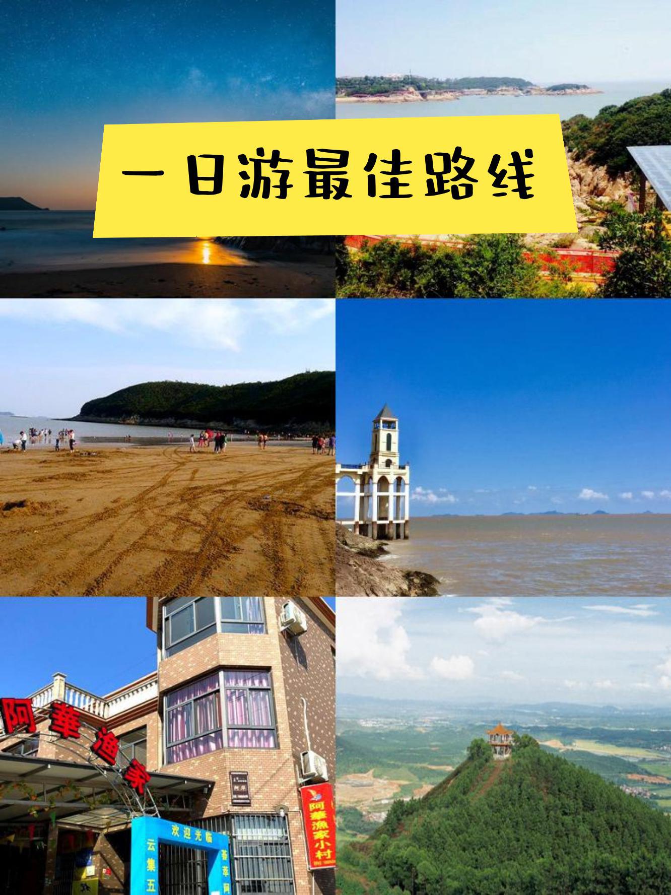 宁波周边自驾游-宁波周边自驾游2小时内