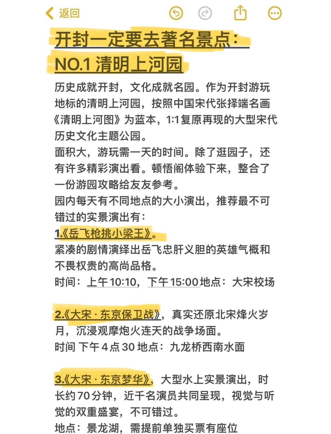 开封旅游景点大全简介-开封旅游景点大全简介少林寺