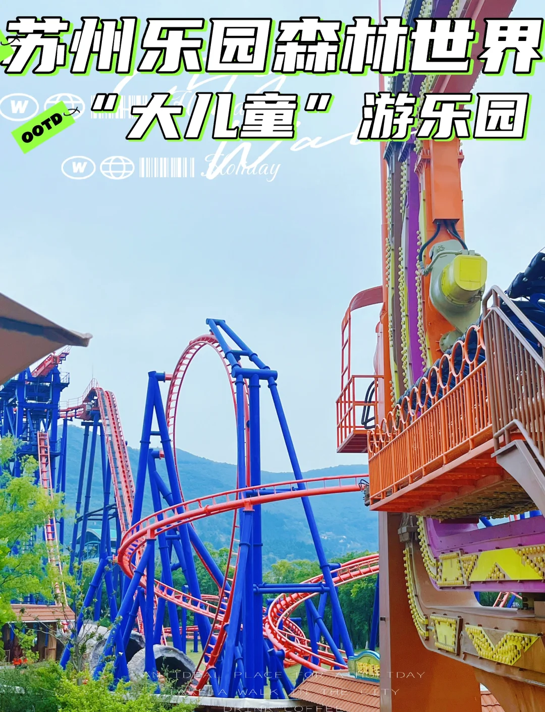 苏州乐园门票多少钱-苏州乐园门票多少钱一个人