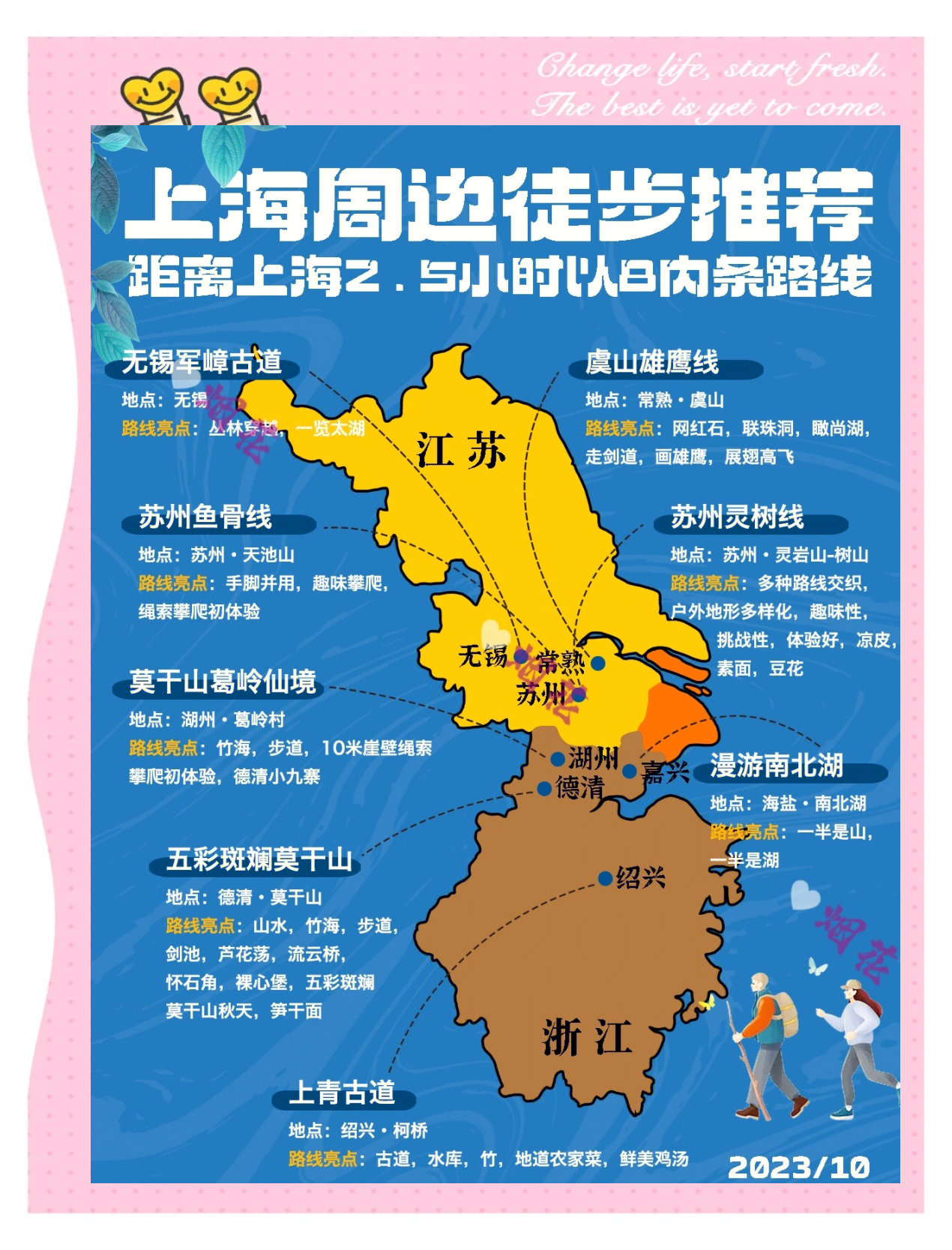 上海周边自驾游攻略-上海周边自驾游必去10个好去处线路推荐