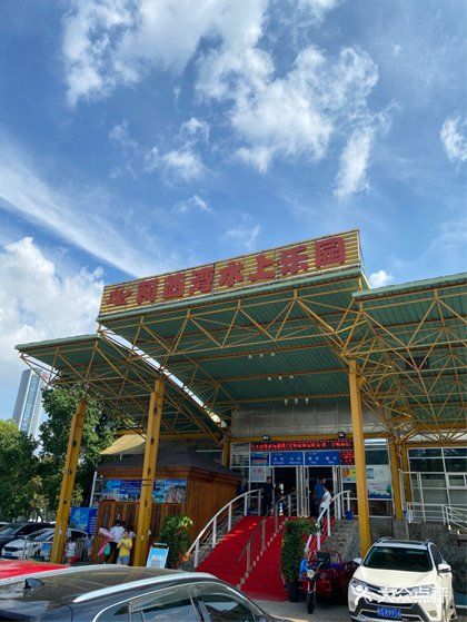 合肥阿酋湾水上乐园-合肥阿酋湾水上乐园电话号码
