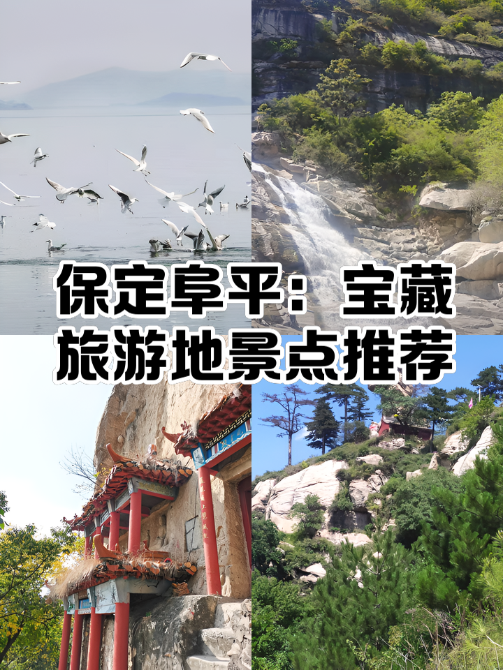 保定旅游攻略-河北保定旅游攻略