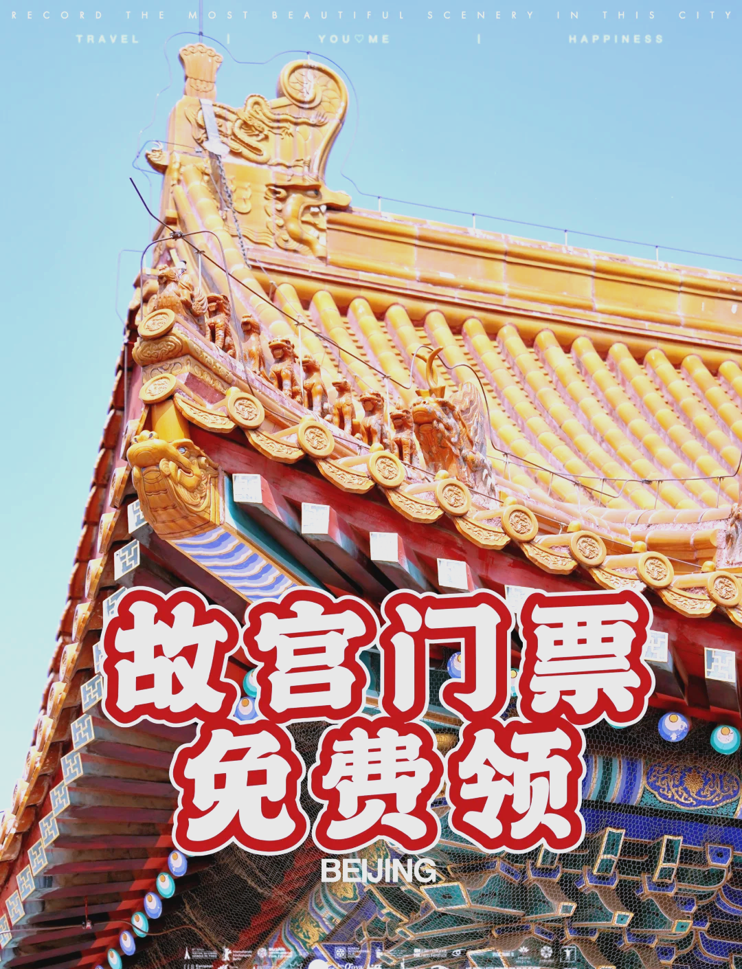 故宫开放时间-故宫开放时间和结束时间