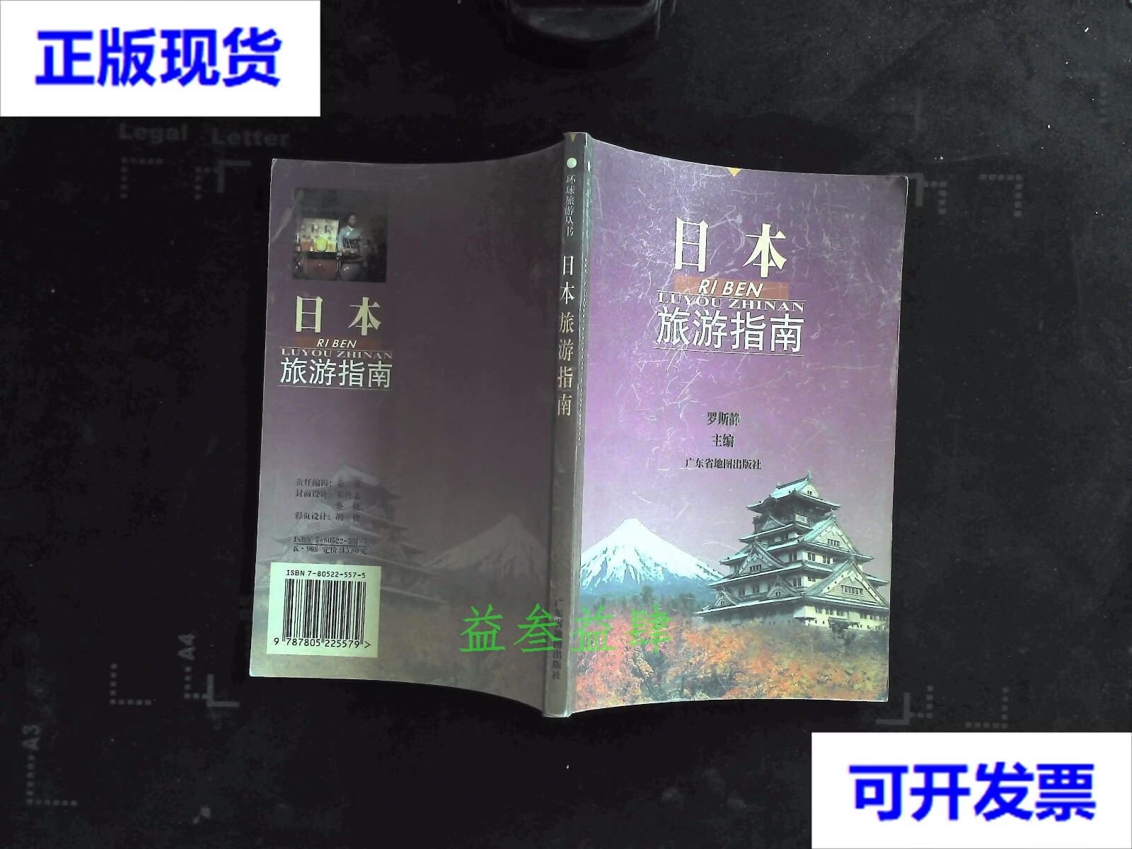 日本旅游指南-日本旅游详细攻略