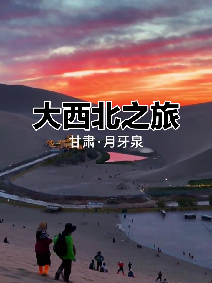 西北自驾游-西北自驾游8天大概多少费用