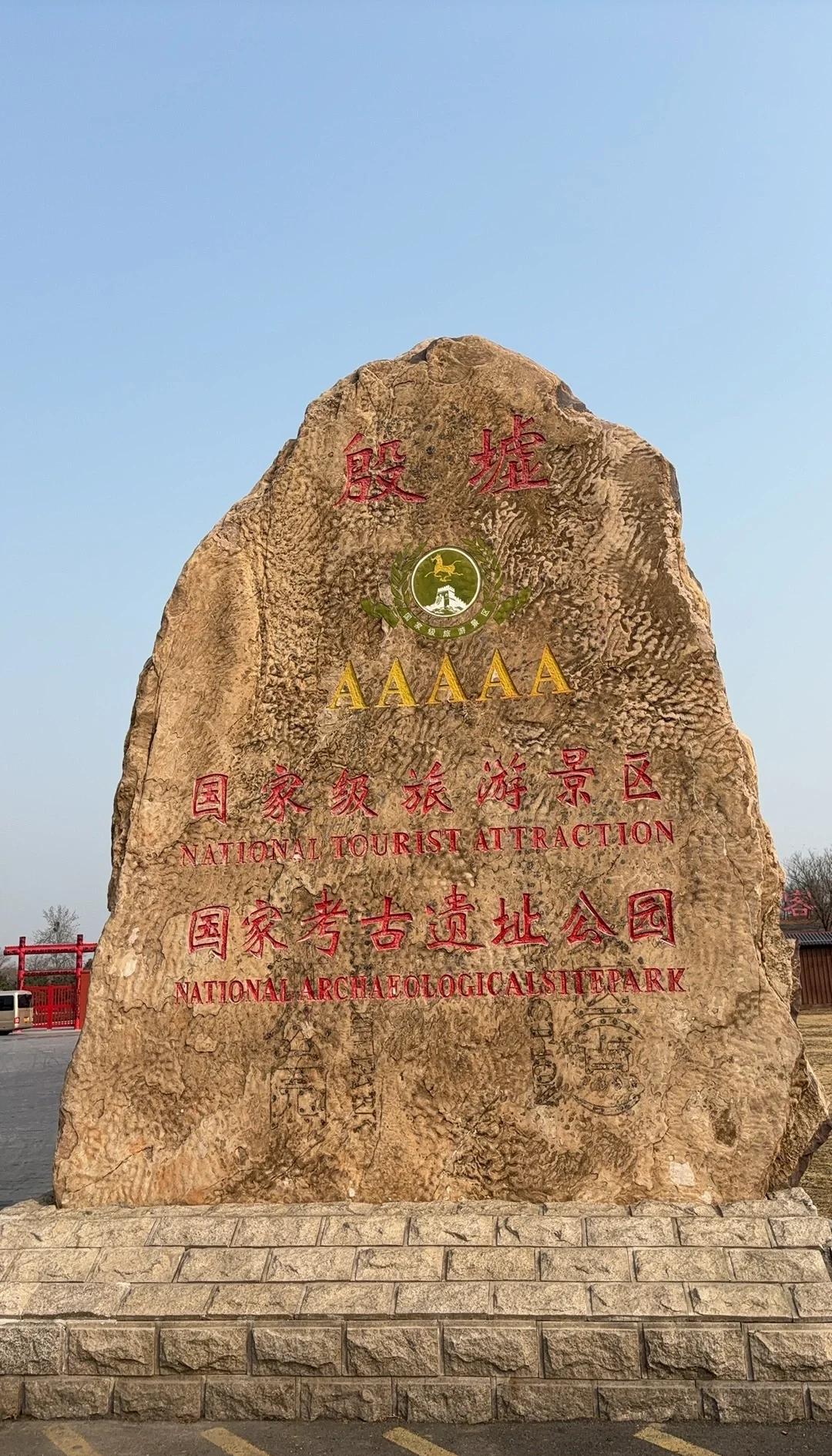 安阳旅游景点大全-安阳市景点有哪些景点