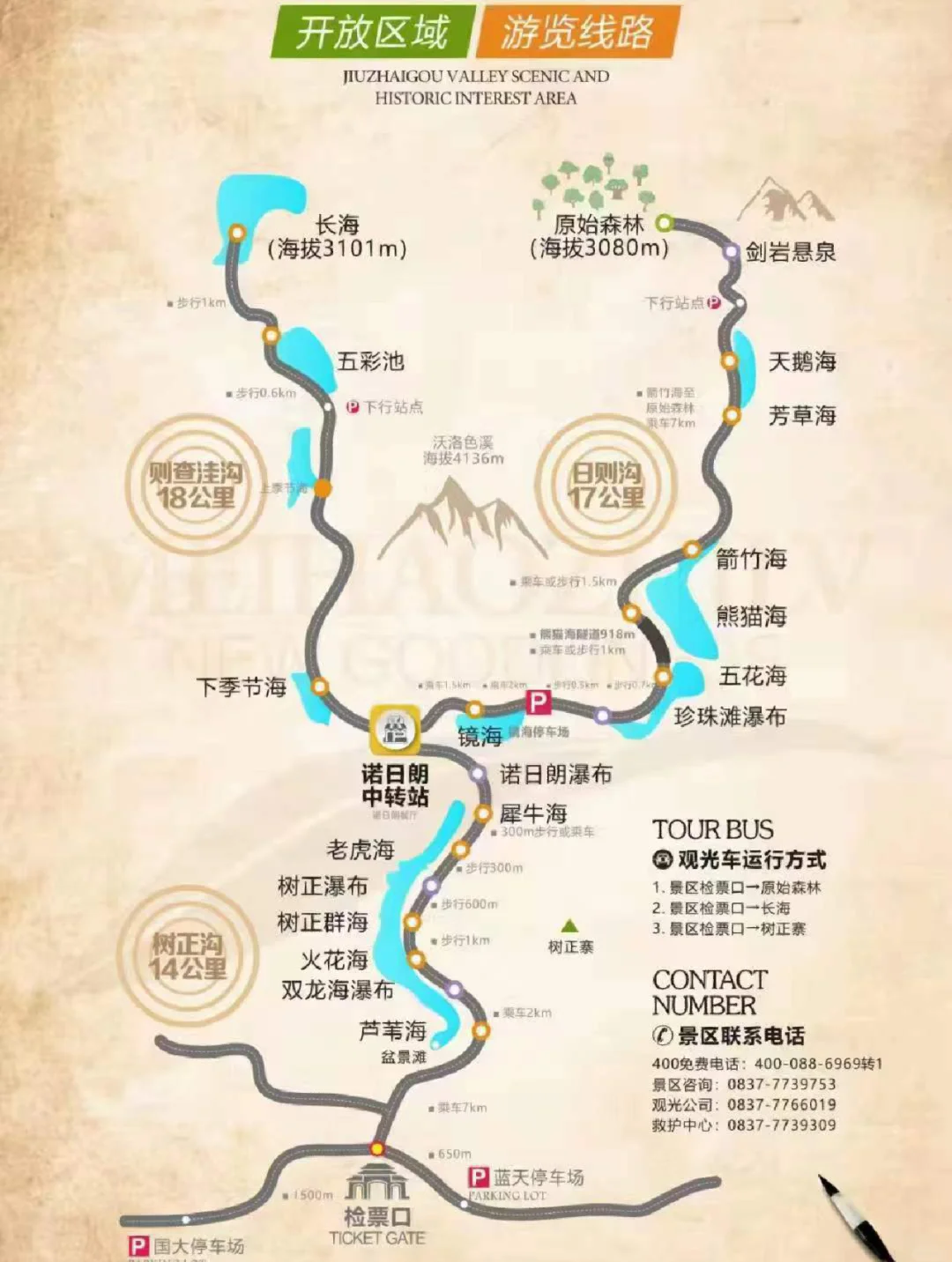 九寨沟旅游攻略-九寨沟旅游攻略自由行攻略暑假游玩