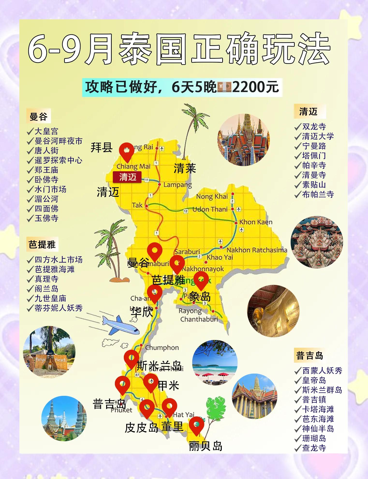 上海到泰国旅游-上海泰国旅游局官网