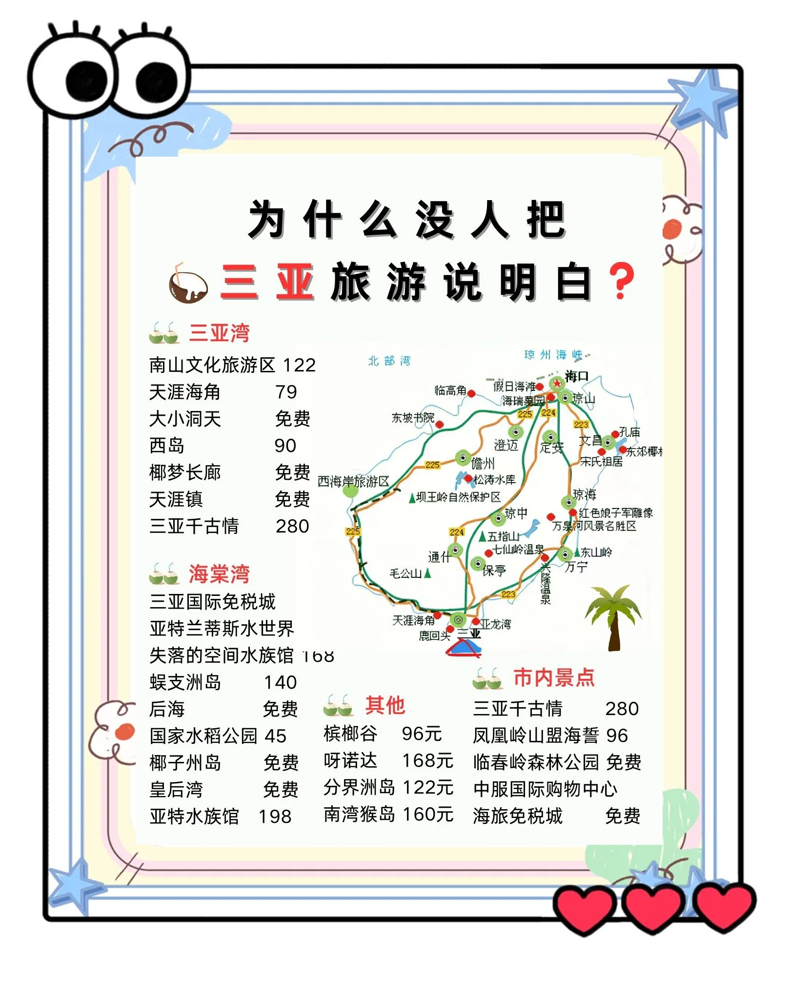 三亚旅游报价-三亚全部旅游报价