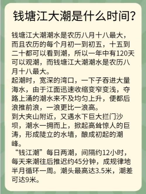 钱塘潮时间-钱塘潮时间表几月 钱塘潮时间-钱塘潮时间表几月