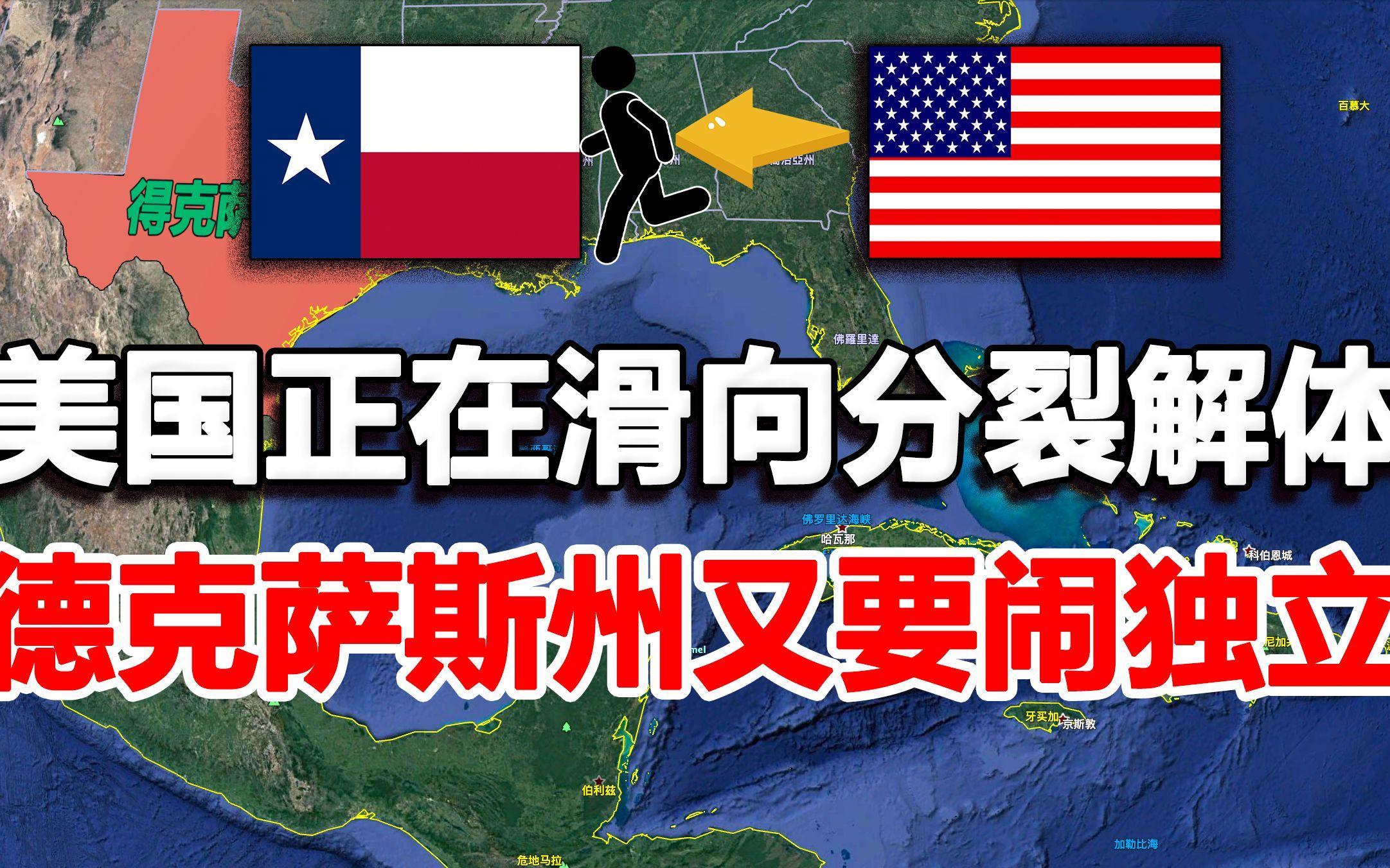 美国德克萨斯州时间-美国德克萨斯州时间与北京时间差