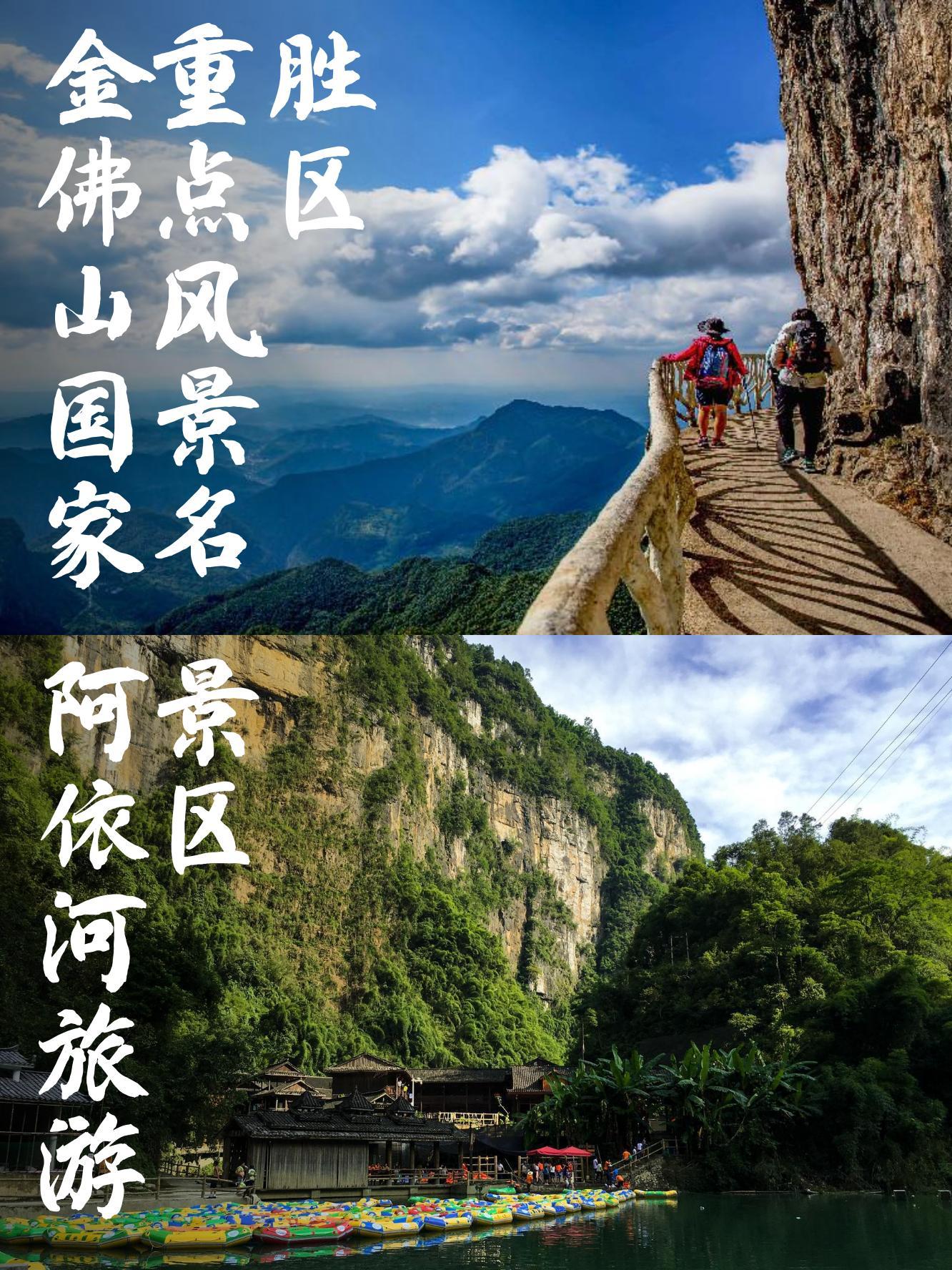 金佛山旅游-金佛山旅游景区客服电话