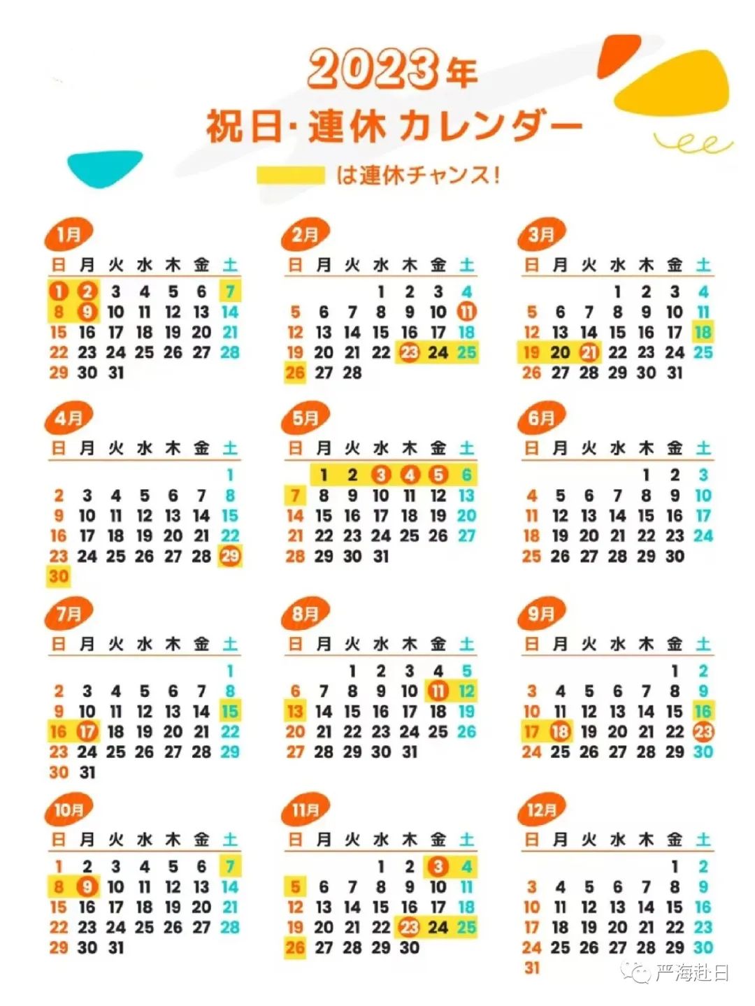 日本时间-日本时间20点是北京时间几点