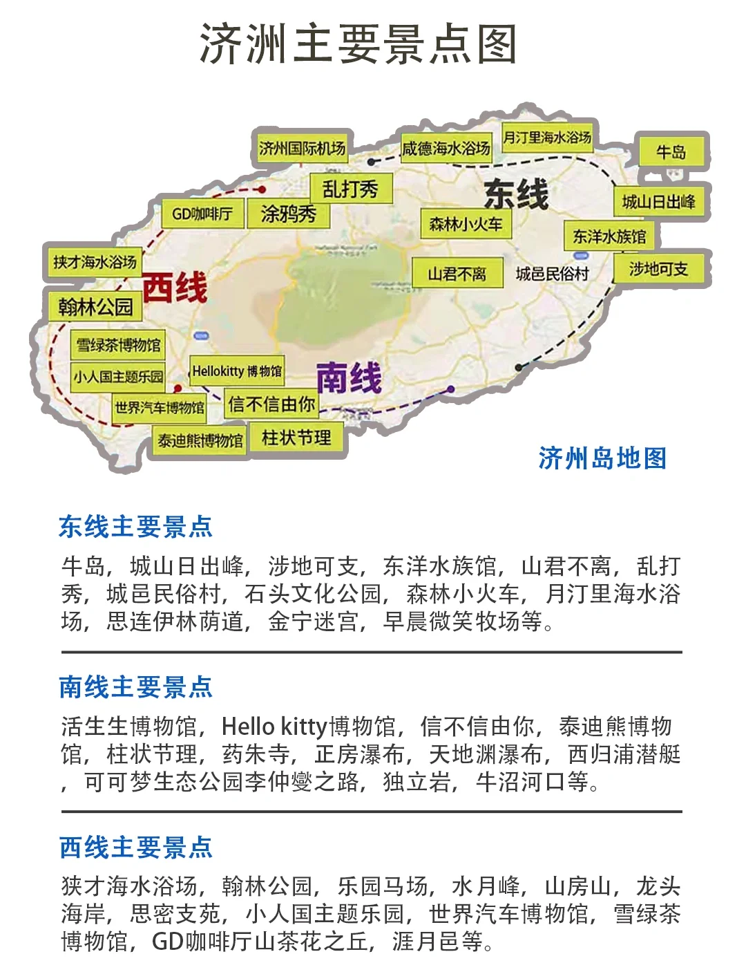 济州岛旅游报价-济州岛旅游团报价多少