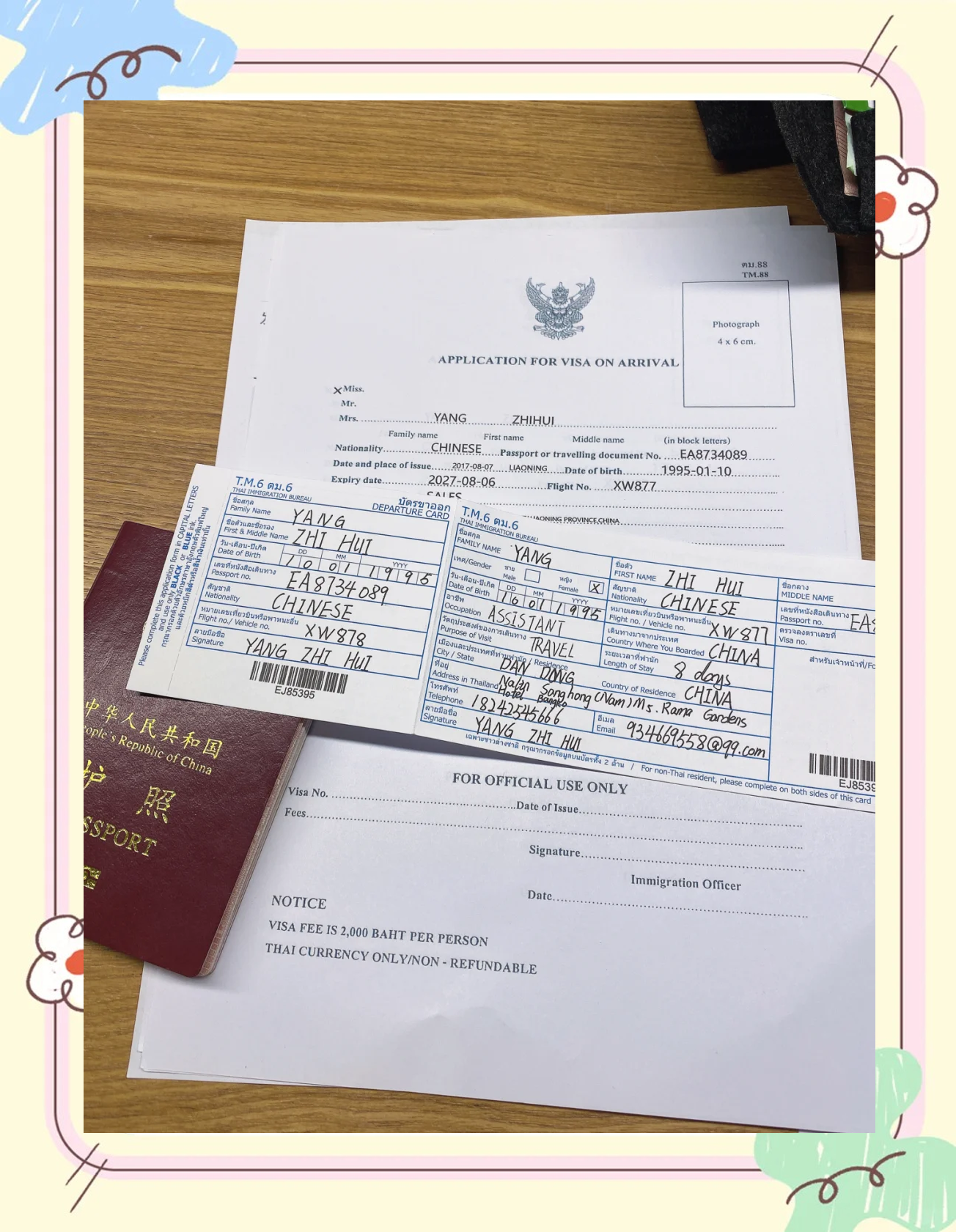 泰国免签资料-泰国免签资料清单