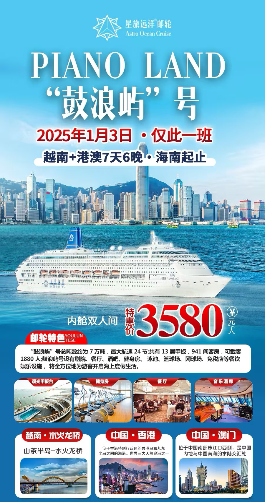 黄金邮轮-黄金邮轮旅游价格