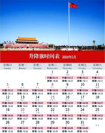 北京时间现在几点-中国北京时间现在几点