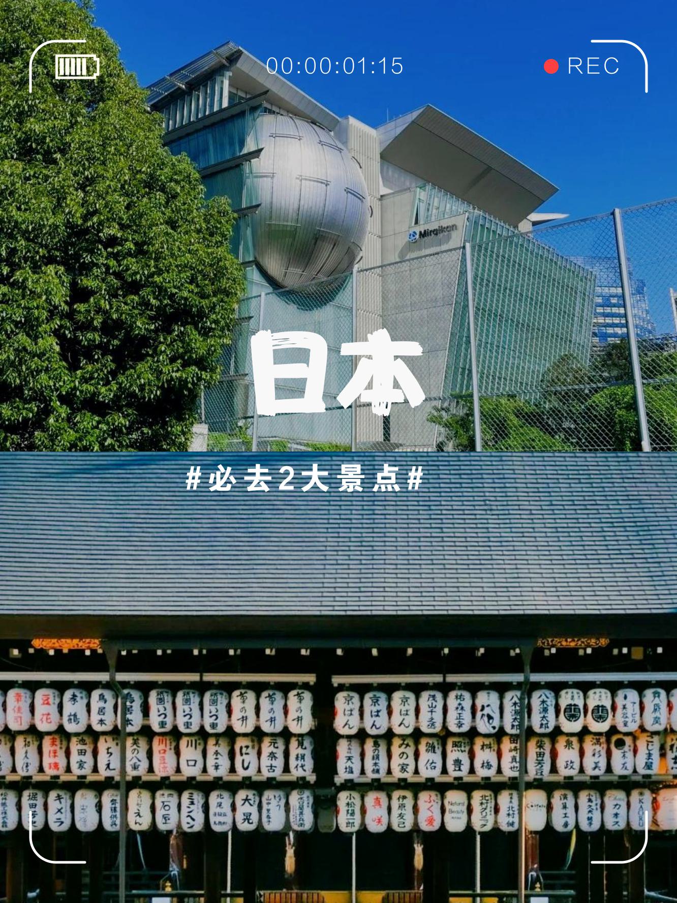 日本著名旅游景点-日本最受欢迎的旅游景点