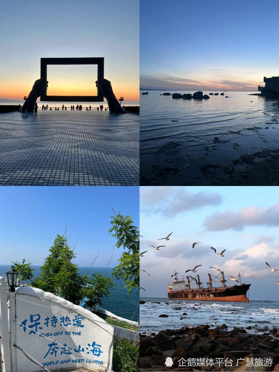 威海旅游-威海旅游攻略