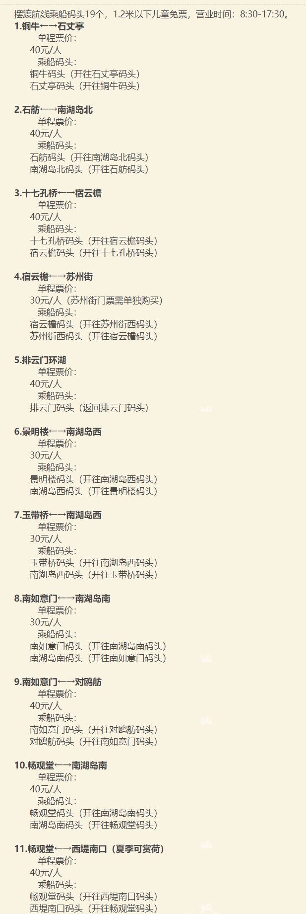 颐和园门票预约官网-颐和园门票预约官网系统