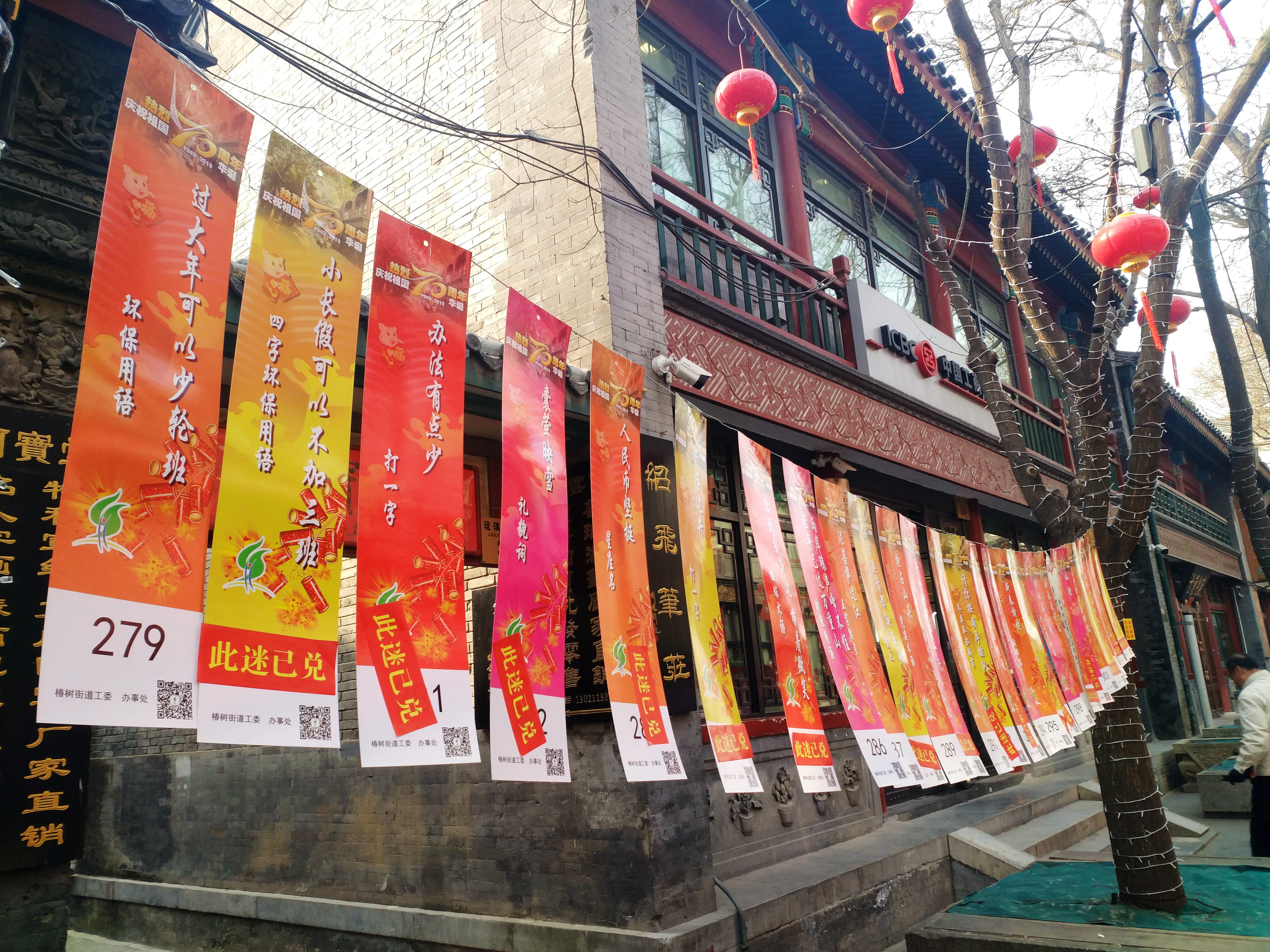 北京庙会时间表2019-北京庙会时间表2026年