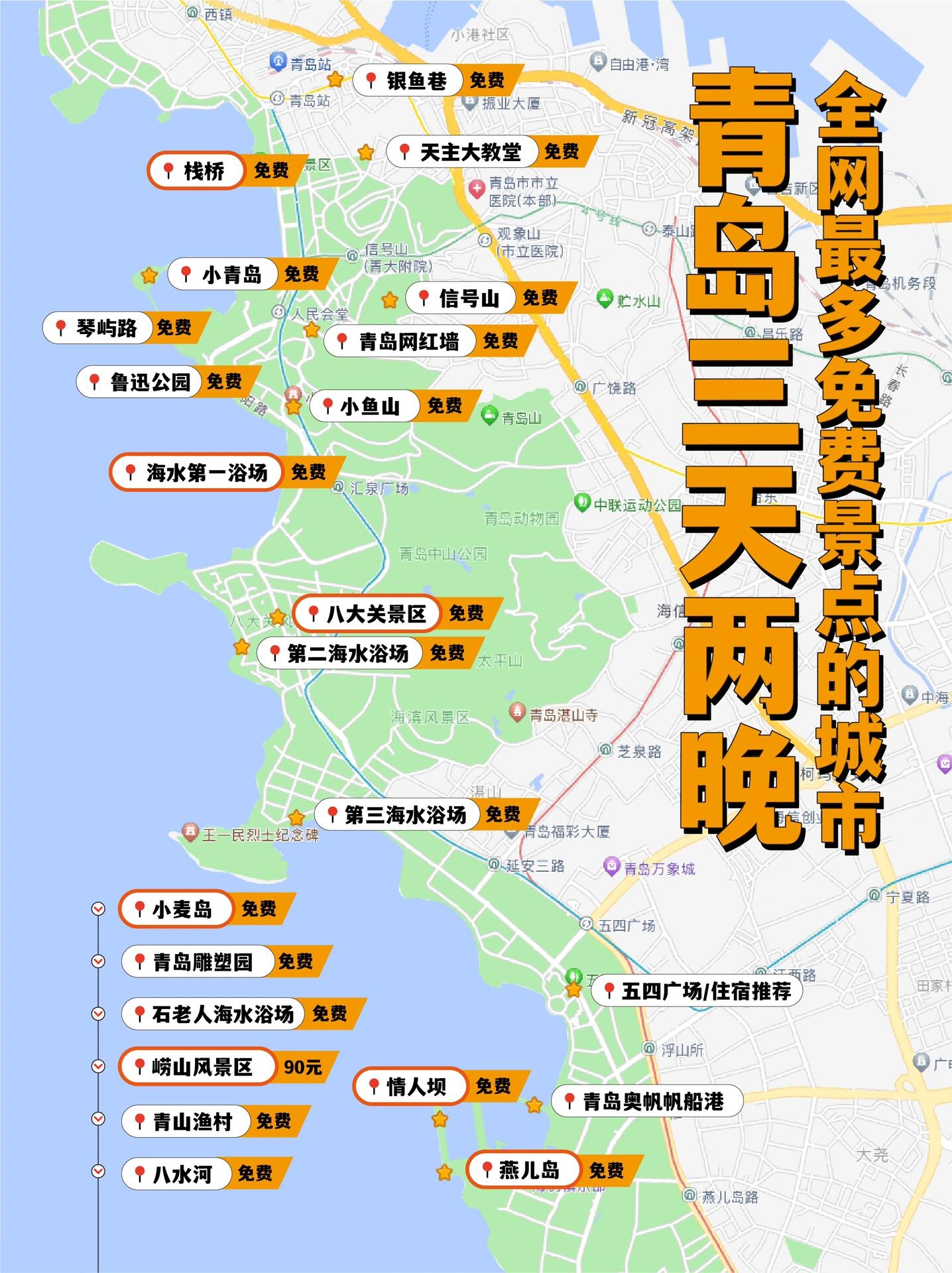 青岛旅游报价-青岛旅游门票价格 青岛旅游报价-青岛旅游门票价格