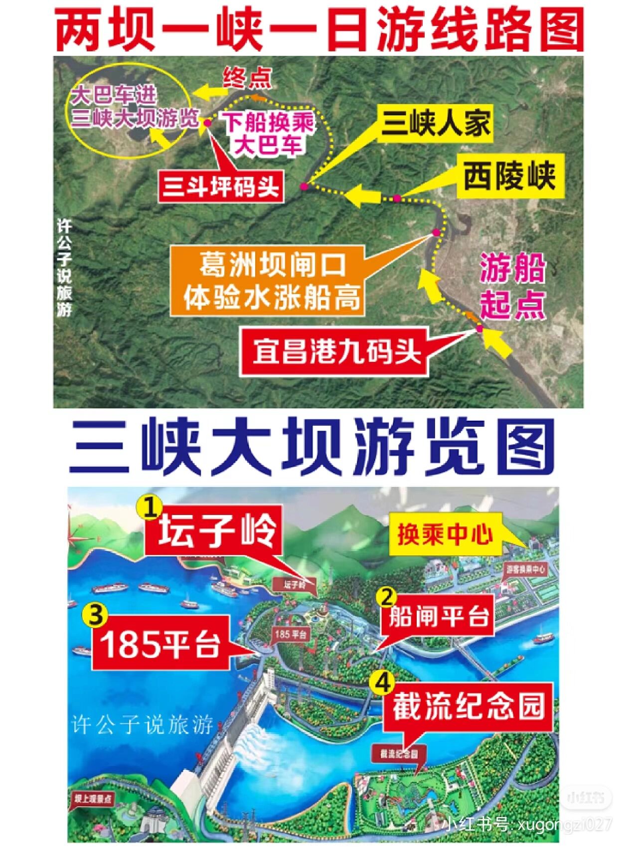 三峡旅游地图-三峡旅游地图路线