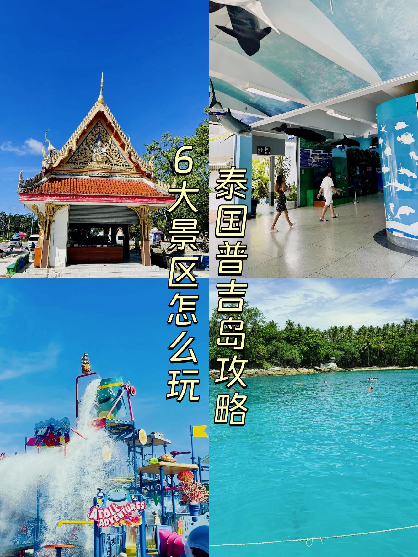 深圳到泰国旅游-深圳到泰国旅游团报价5天