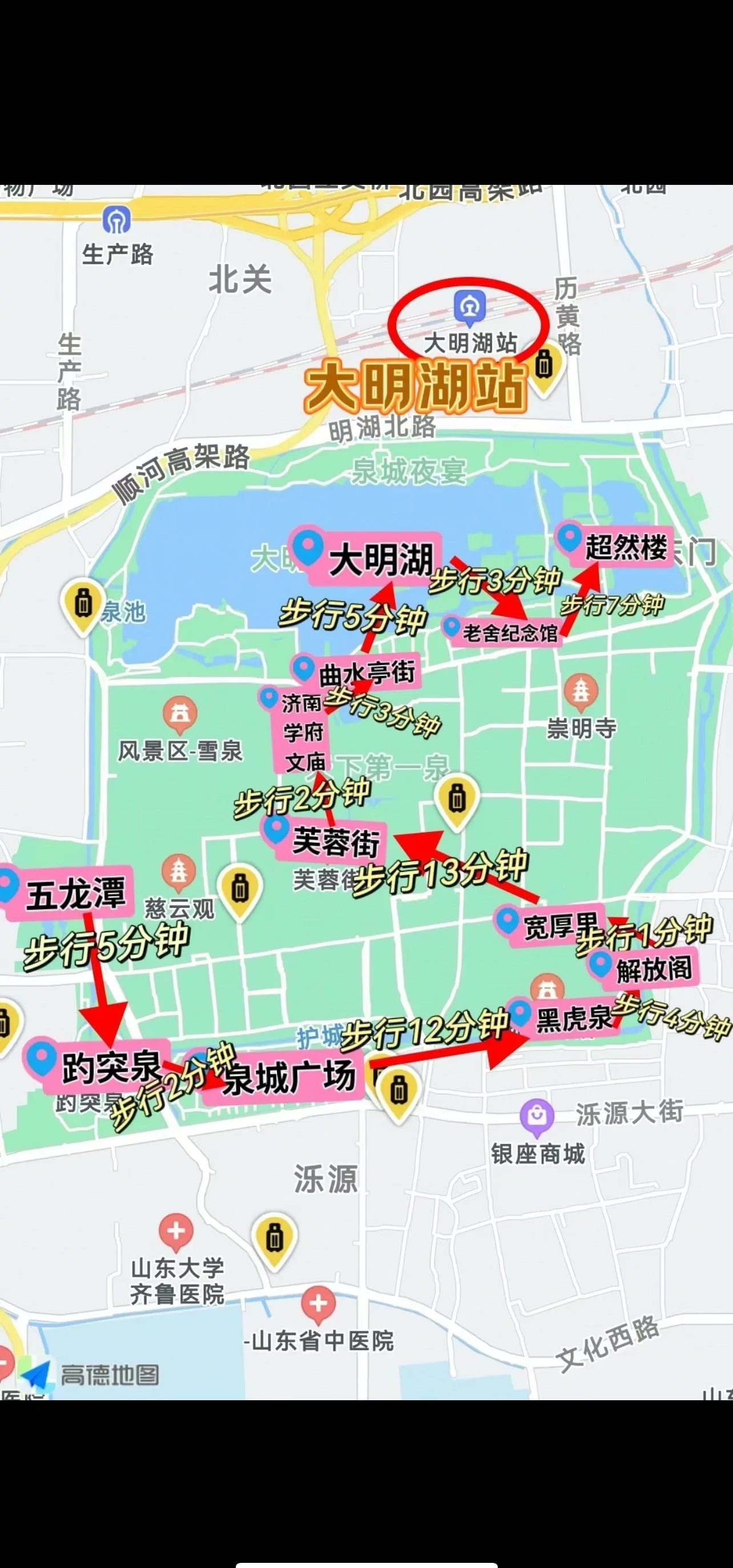 济南旅游指南-济南旅游攻略景点推荐
