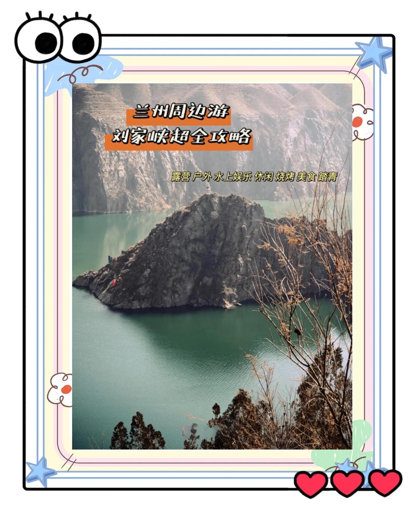 刘家峡旅游攻略-巴山大峡谷一日游攻略