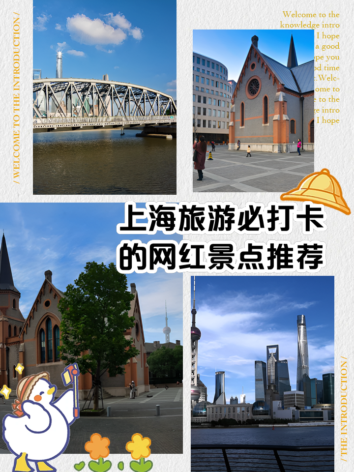 上海旅游网-上海旅游网旅行服务有限公司