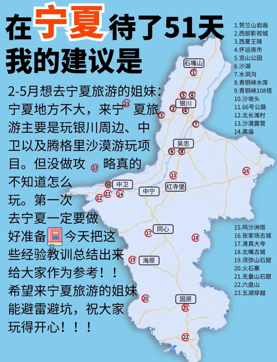 宁夏旅游攻略景点必去-宁夏旅游攻略景点必去视频