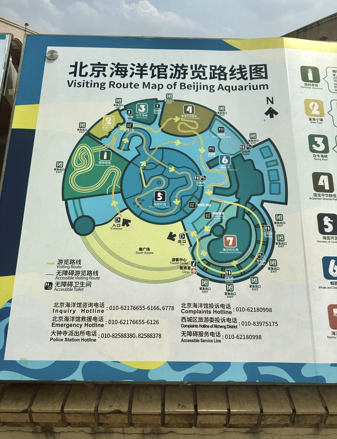 北京海洋馆门票价格-北京海洋馆门票多少钱2021