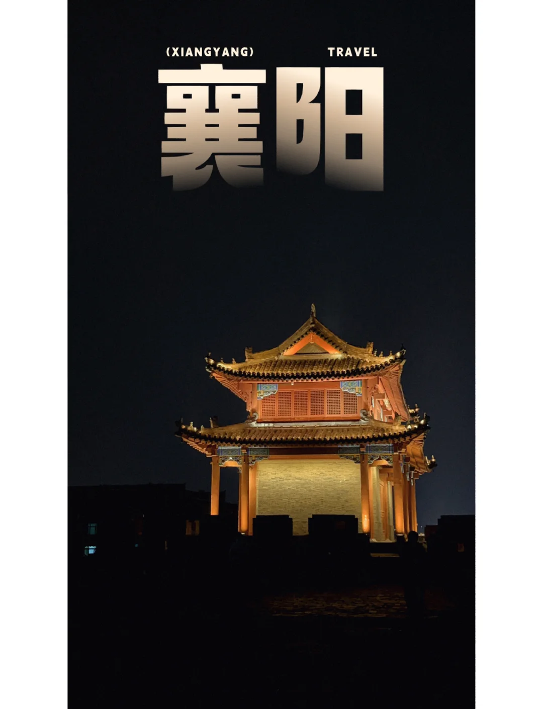 两天一夜旅游景点-两天一夜的旅游景点