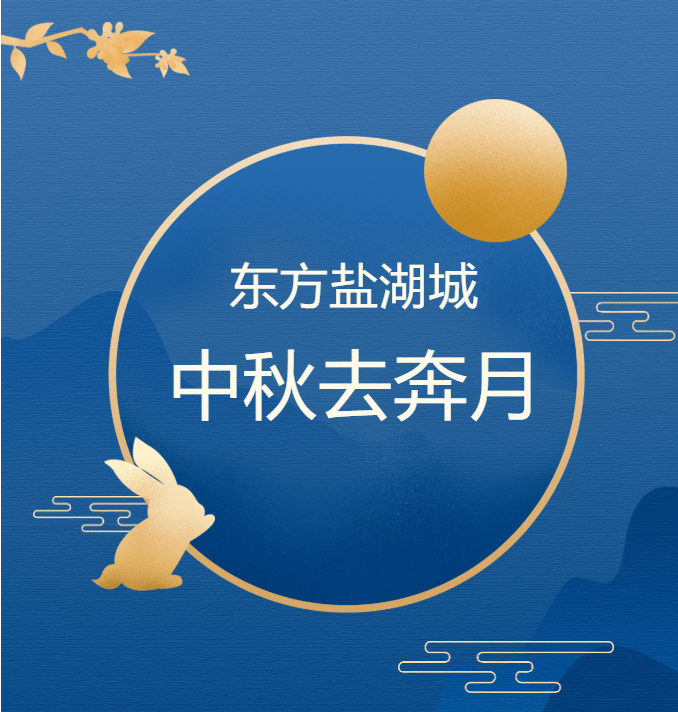 盐湖城时间-盐湖城时间?