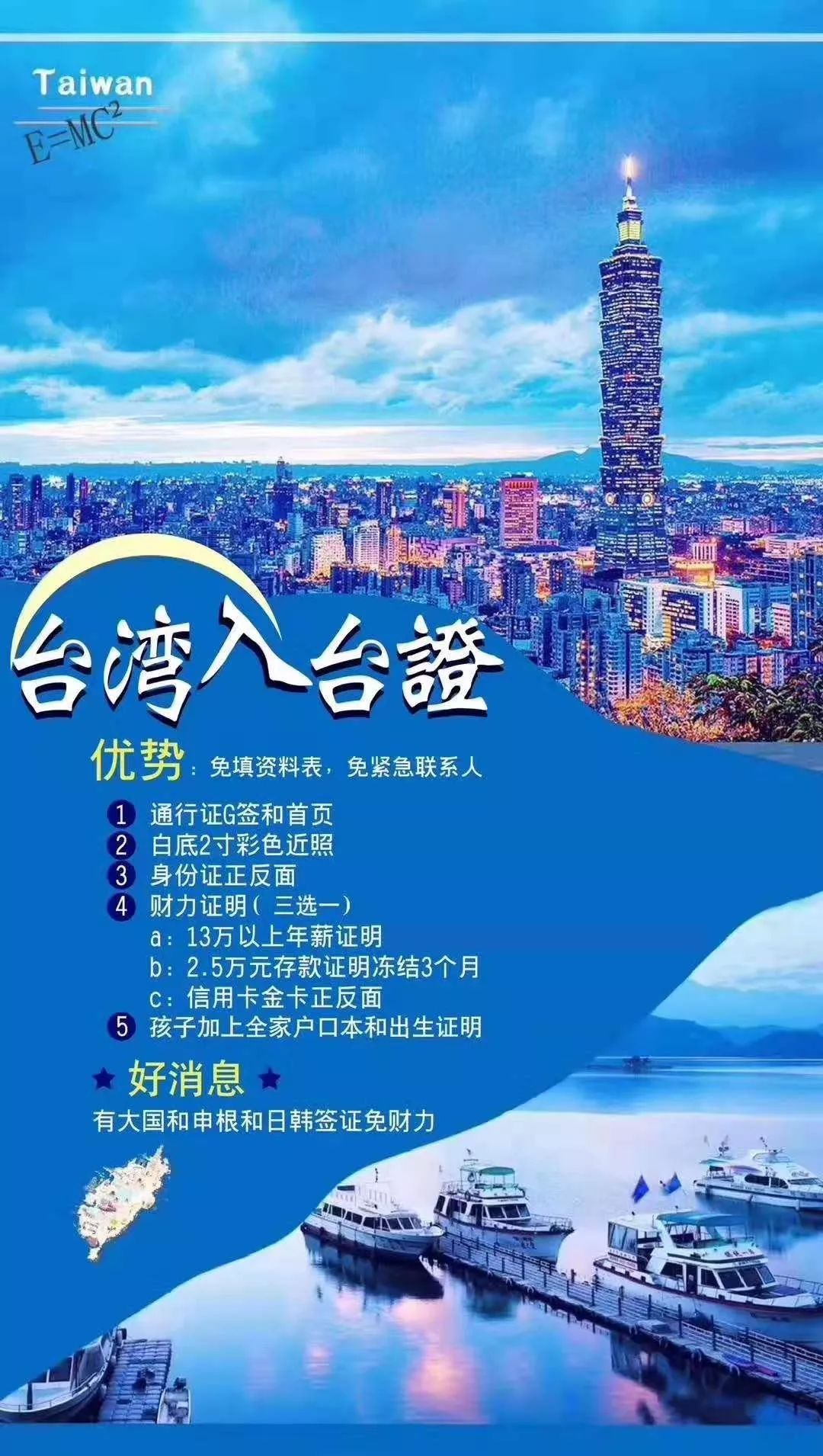 到台湾旅游要多少钱-到台湾旅游要多少钱一个人
