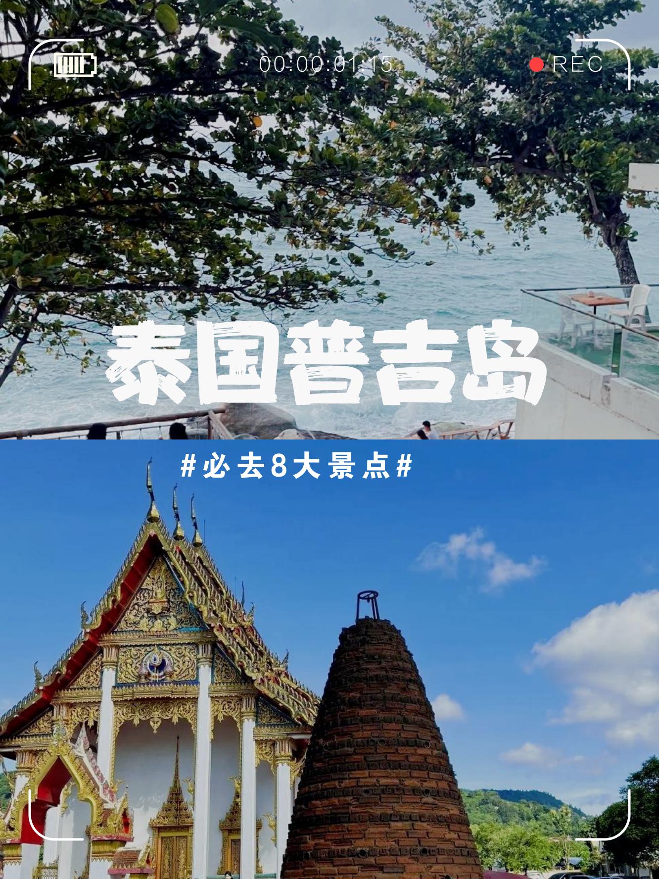 泰国最大的岛-泰国普吉岛景点