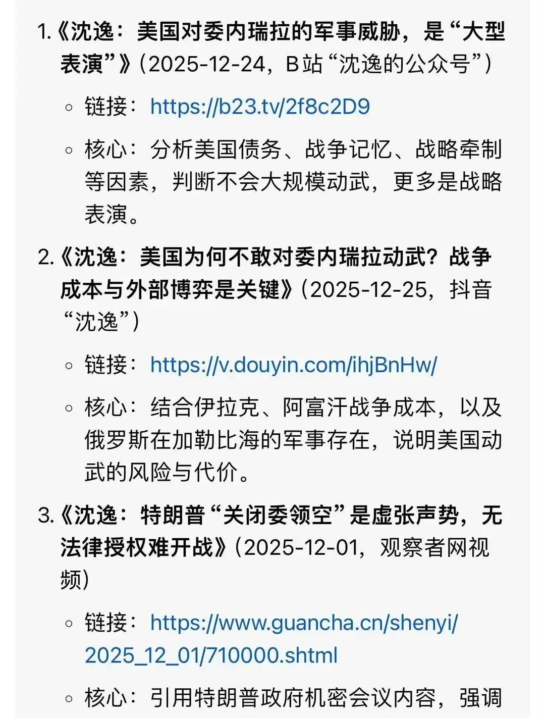 加拉加斯时间-加拉加斯时间与北京时间