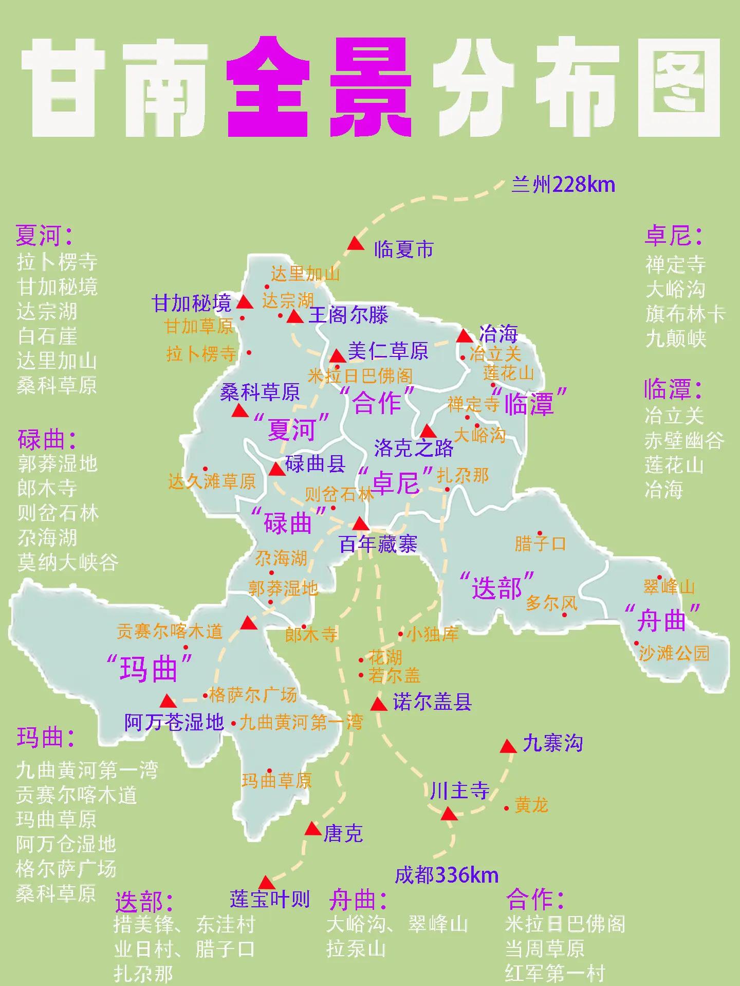甘南旅游地图-甘南旅游地图景点地图
