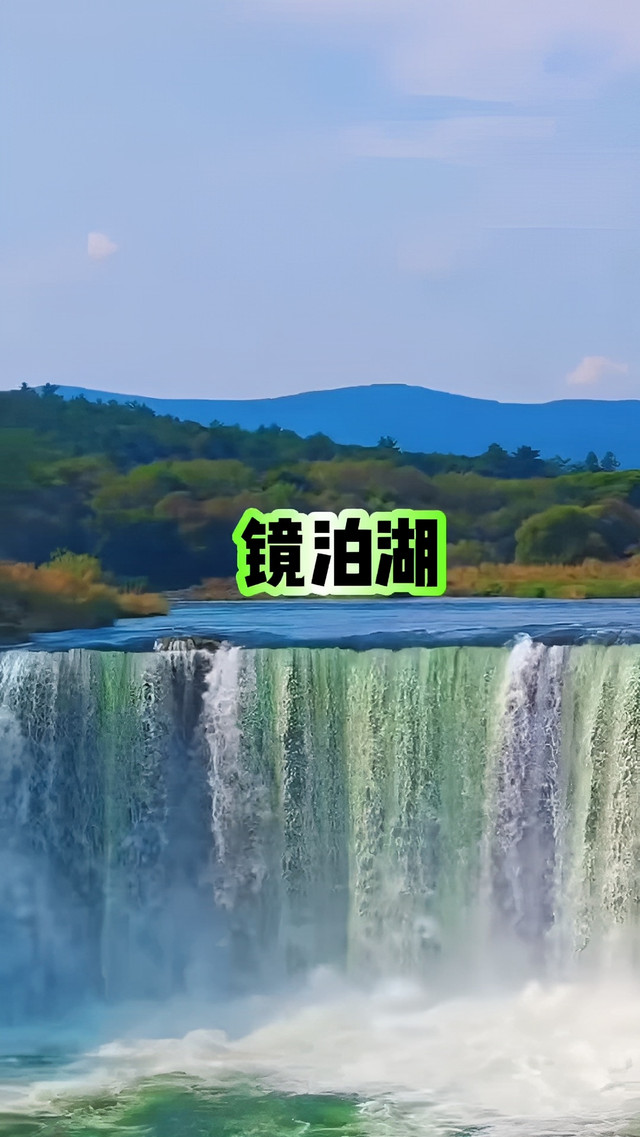 镜泊湖门票-镜泊湖门票优惠政策2025