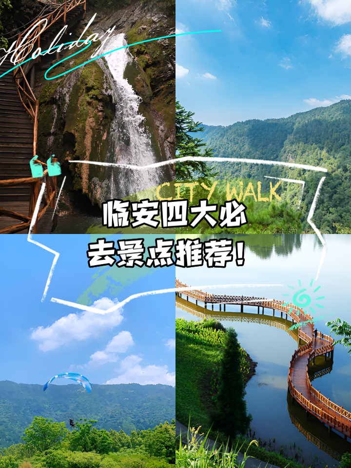 浙西大峡谷门票-浙西大峡谷门票优惠政策