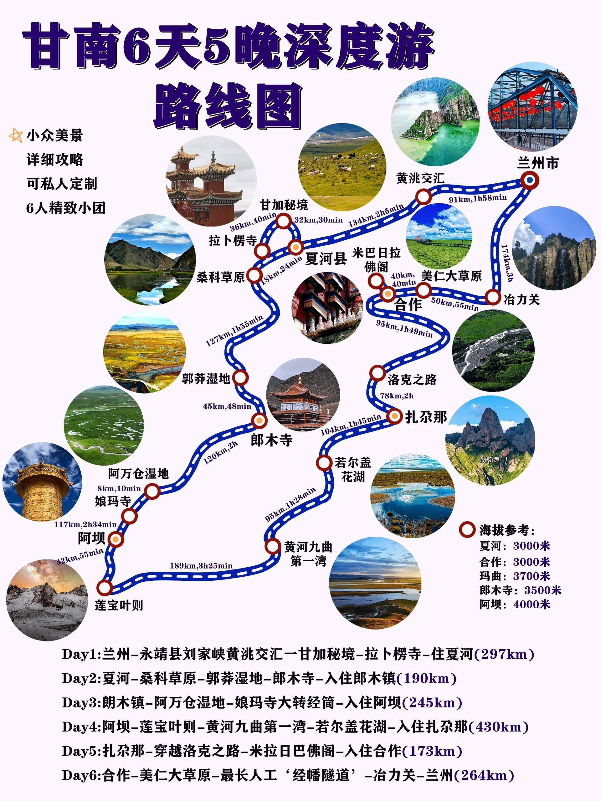 甘南旅游网-甘南旅游景点地图