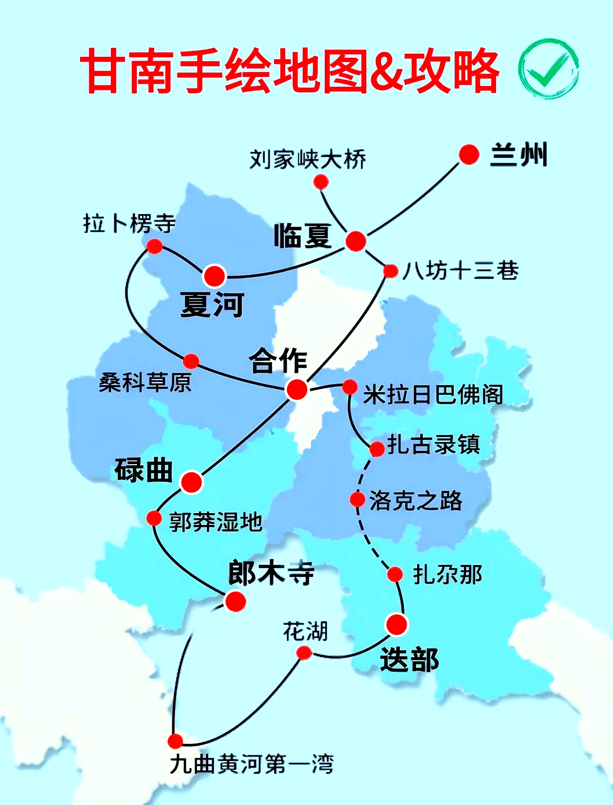 甘南旅游网-甘南旅游景点地图