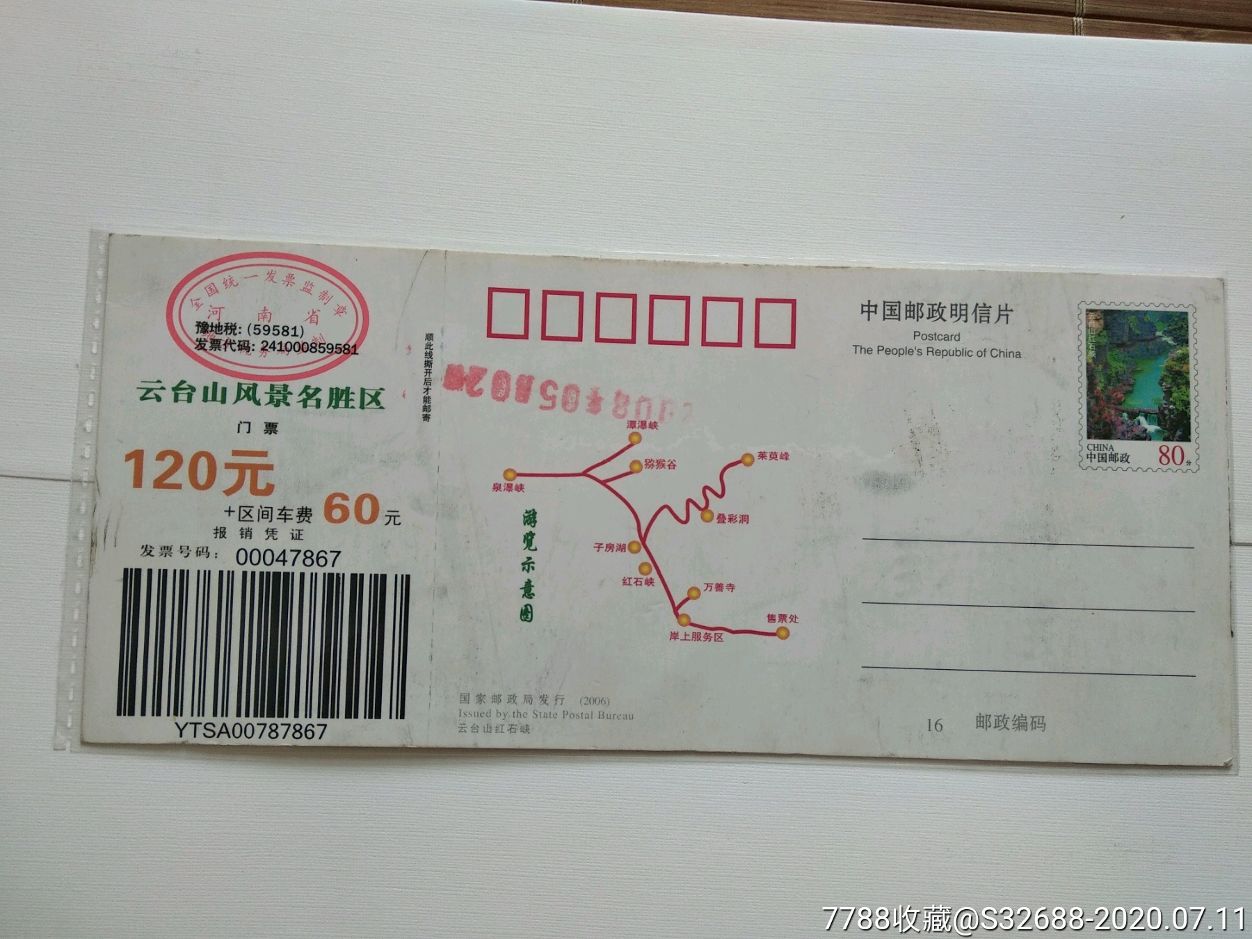 云台山风景区门票-淄川云台山风景区门票