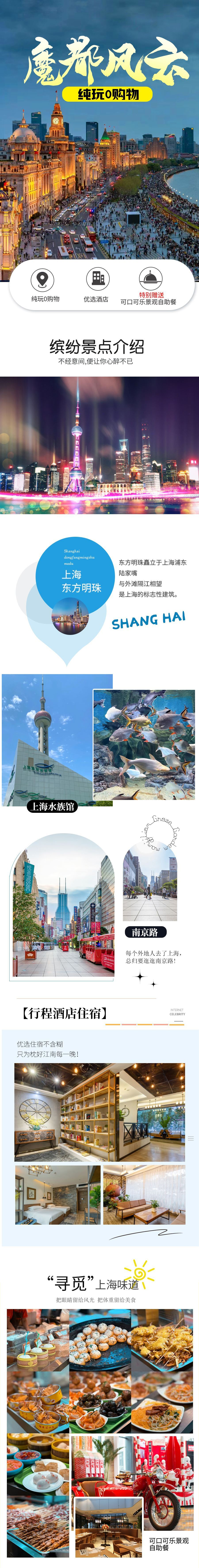 上海水族馆门票-上海海洋水族馆预约官网